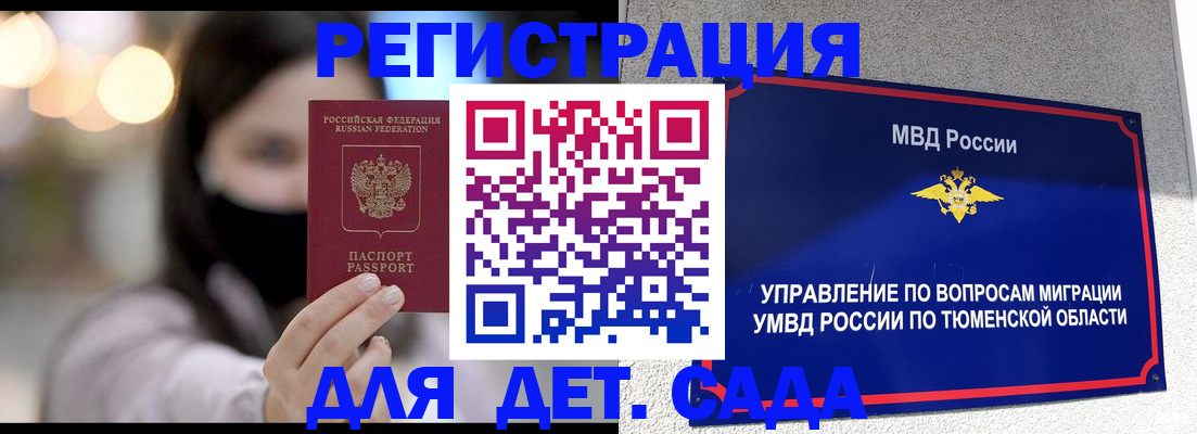 прописка паспорт в Нарткале