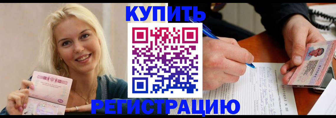 прописка в квартире в Нарткале