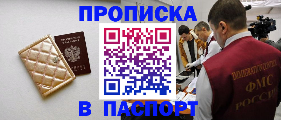 временная регистрация законно в Нарткале