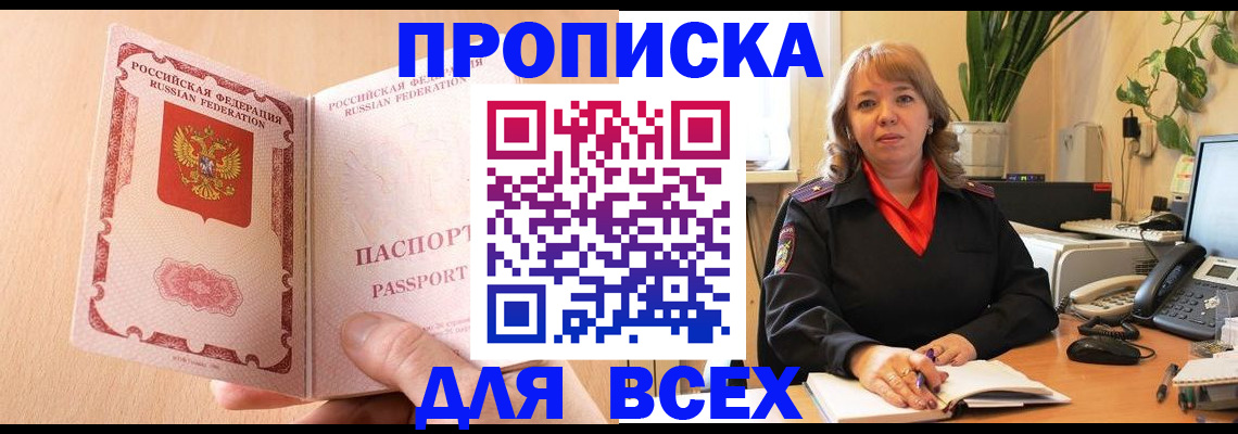 временная регистрация поиск в Нарткале