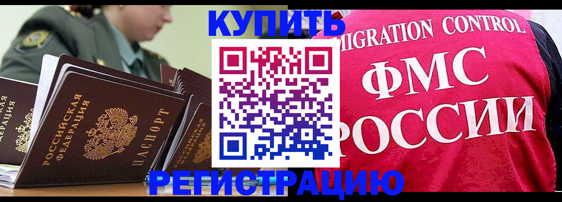 прописка гарантия в Нарткале