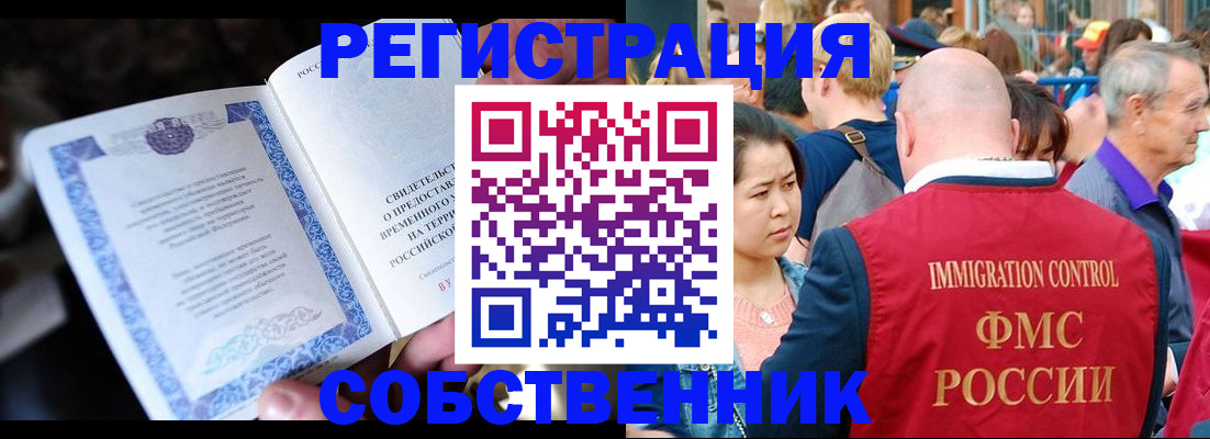 временная регистрация для всех в Нарткале